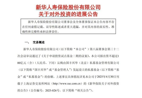 安全配资网站 但斌最新海外持仓出炉，清仓这四只美股！蚂蚁集团领投中海储能；国海证券迎来新任董事长王海河 | 私募透视镜